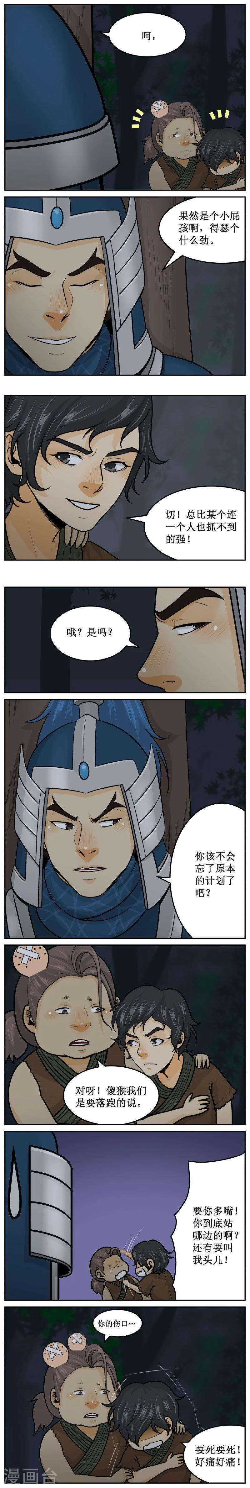 248-1 神不知鬼不觉 第2页