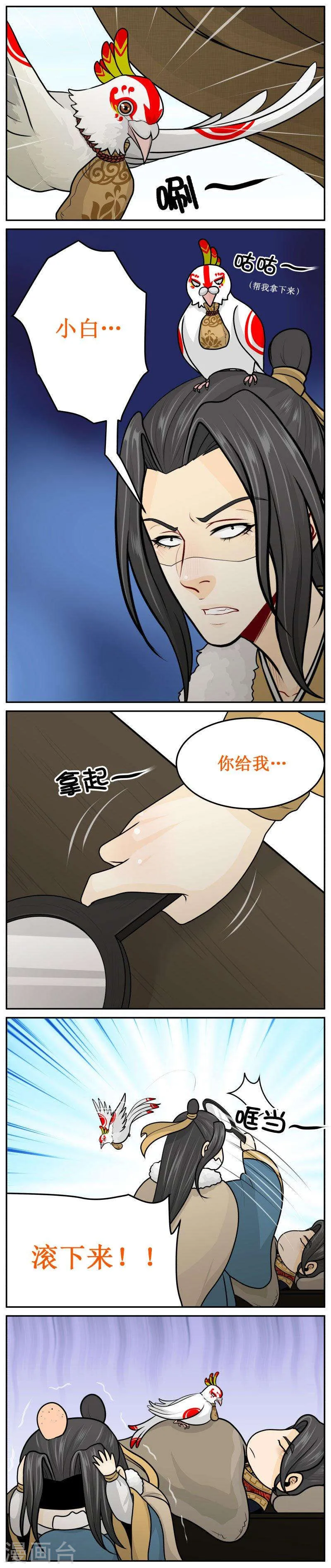 250-3 圆润的滚吧 第2页