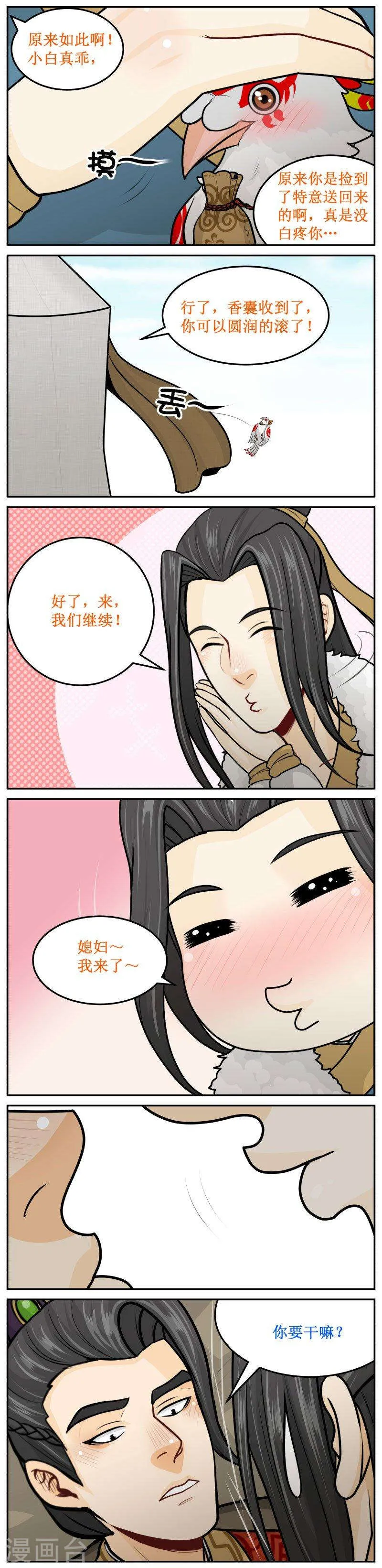 250-3 圆润的滚吧 第4页