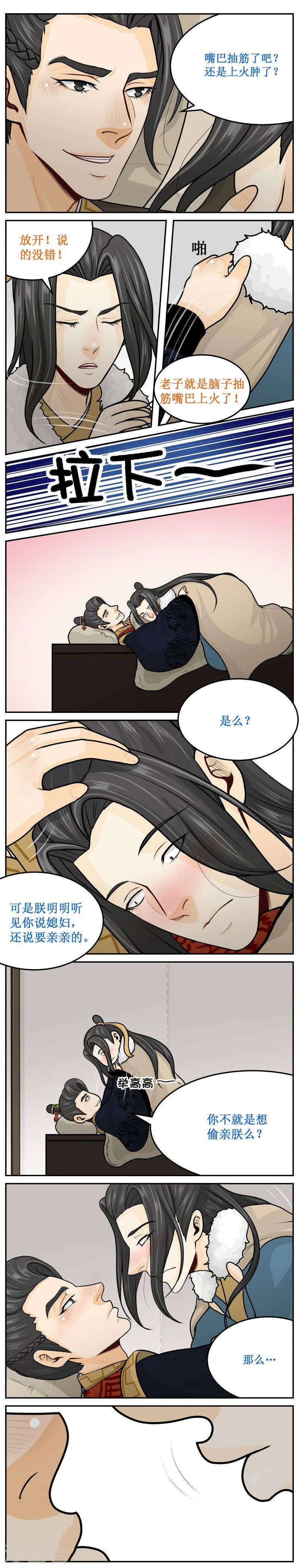 251-1 举高高 第3页