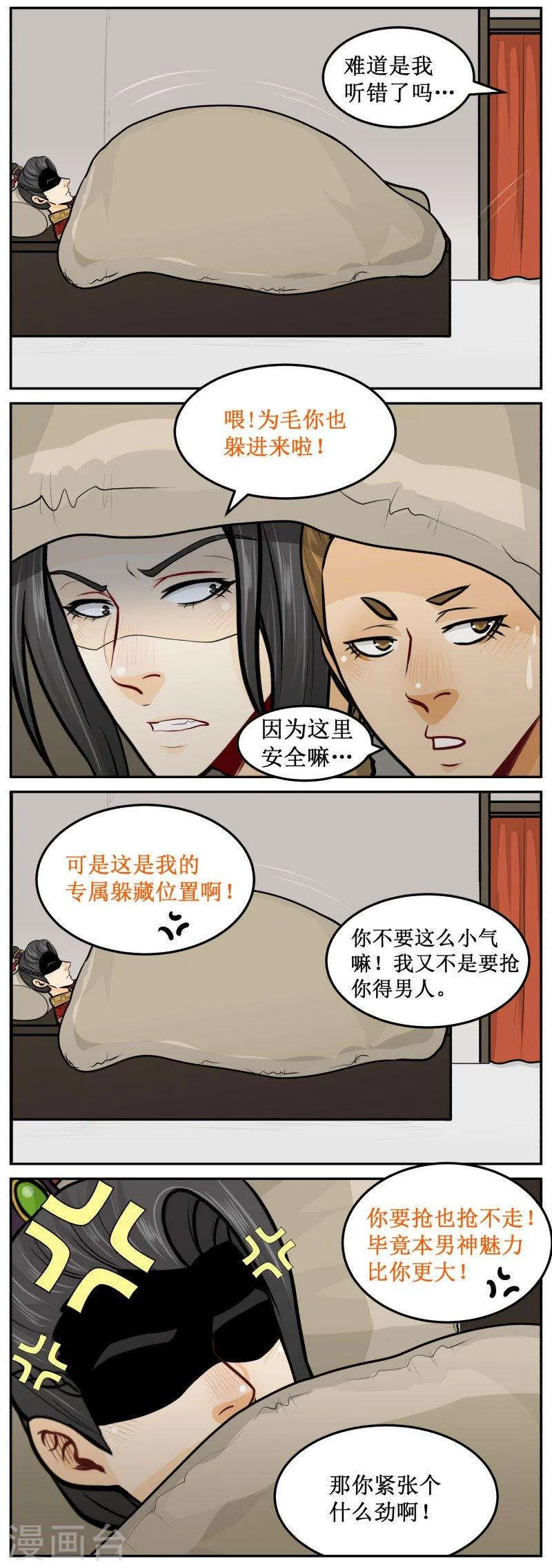 254-2 抢不走 第2页