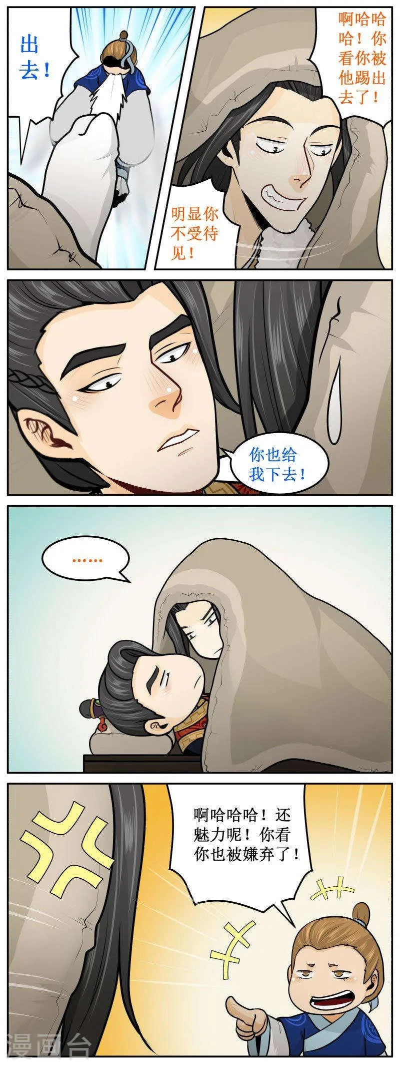 254-2 抢不走 第3页
