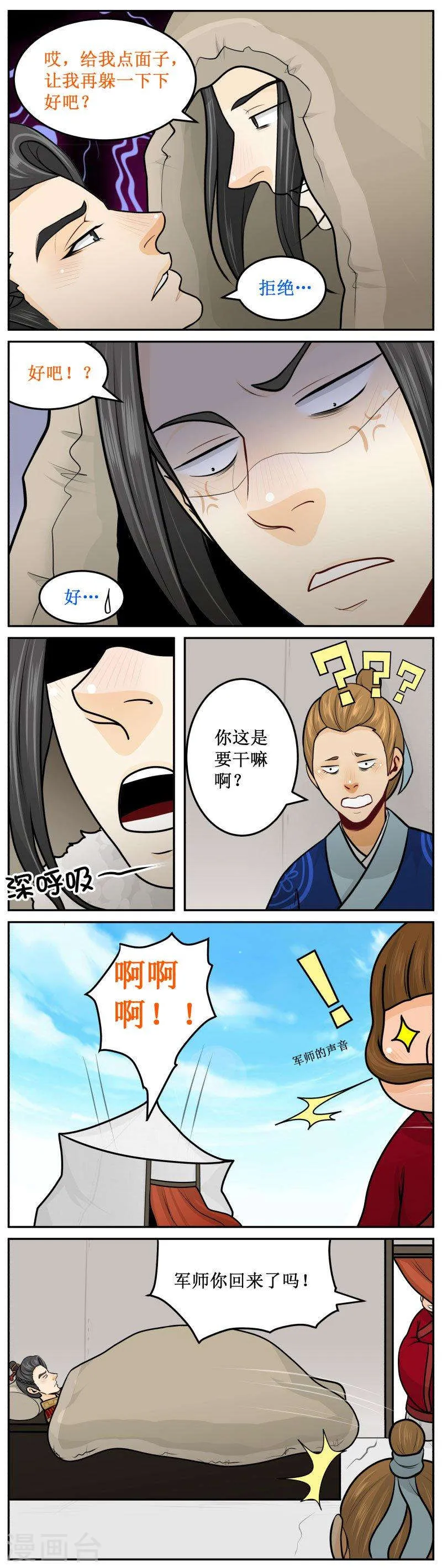 254-2 抢不走 第4页