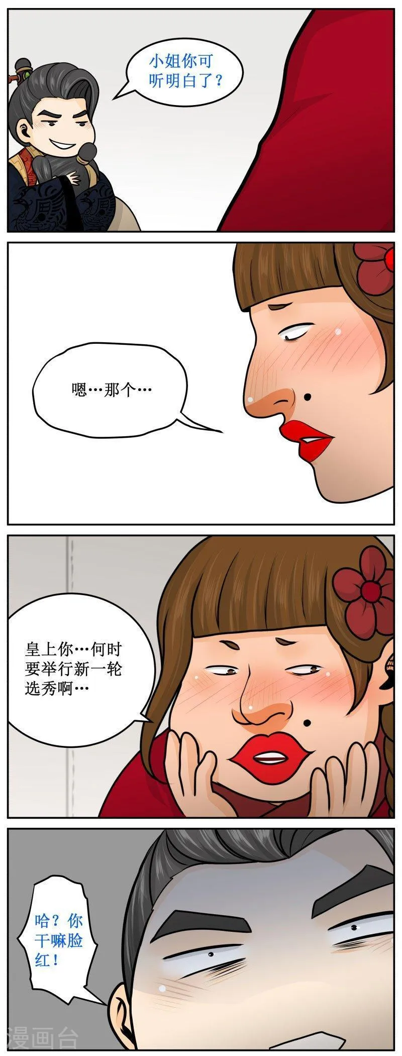 256-1 活着 第2页