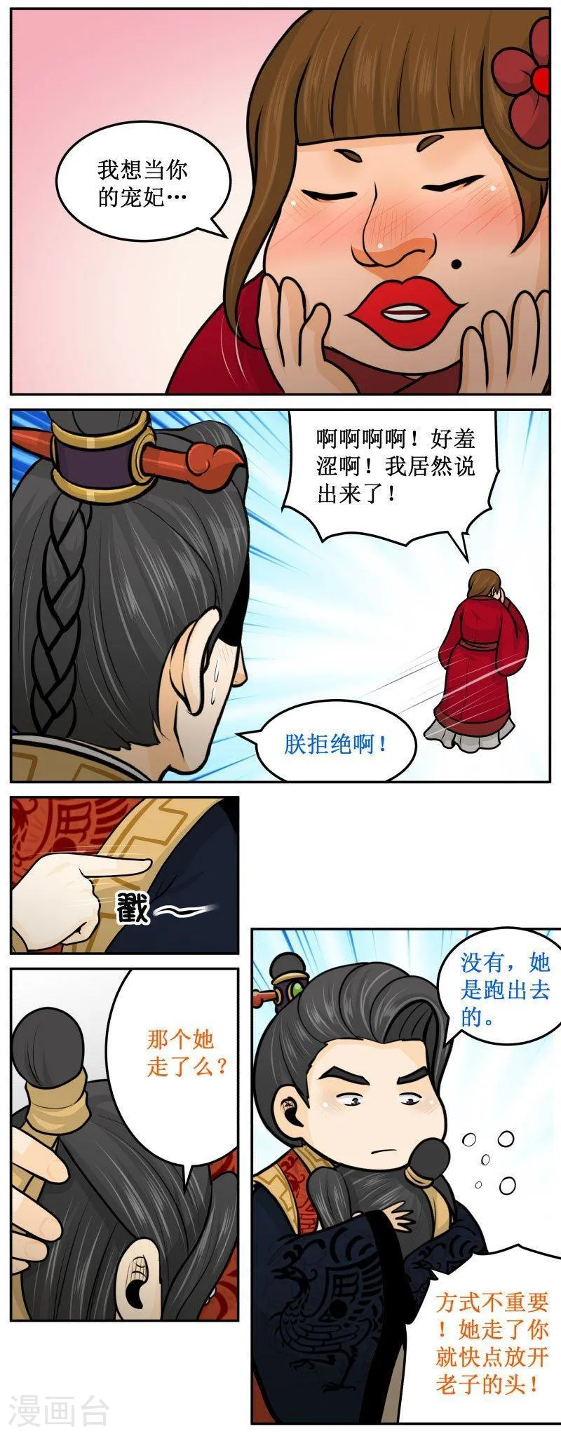 256-1 活着 第3页