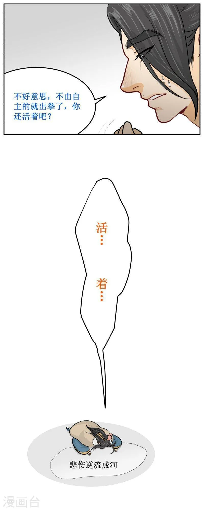 256-1 活着 第5页