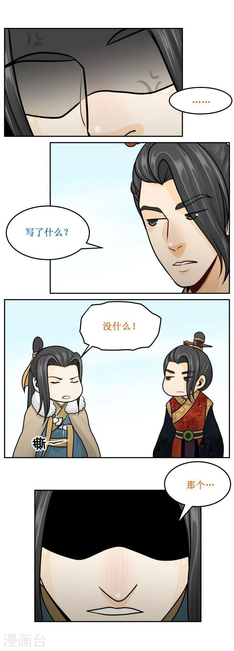 258-3 死要见尸 第2页