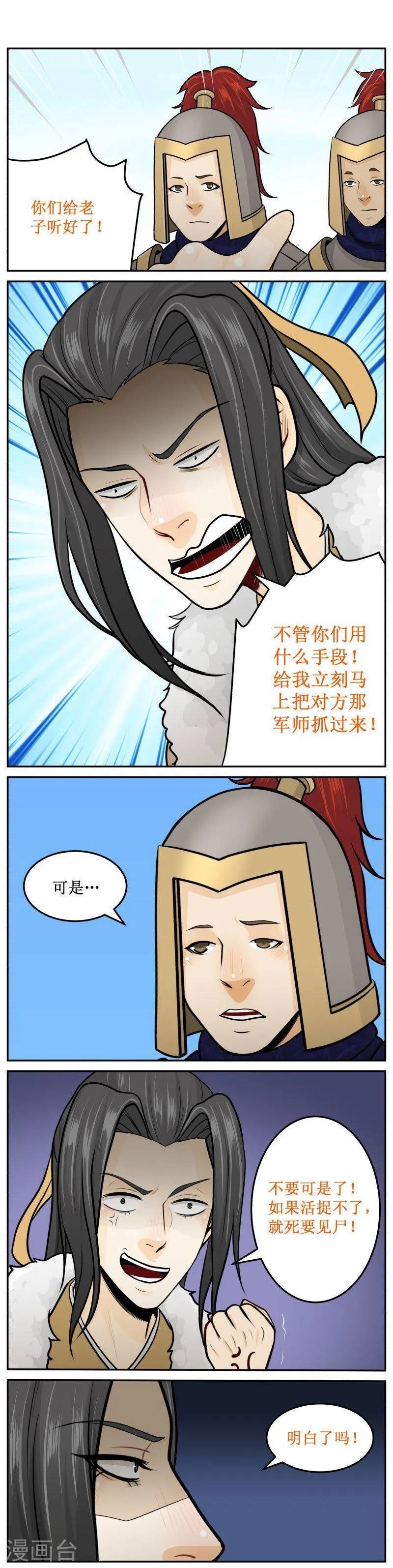 258-3 死要见尸 第3页