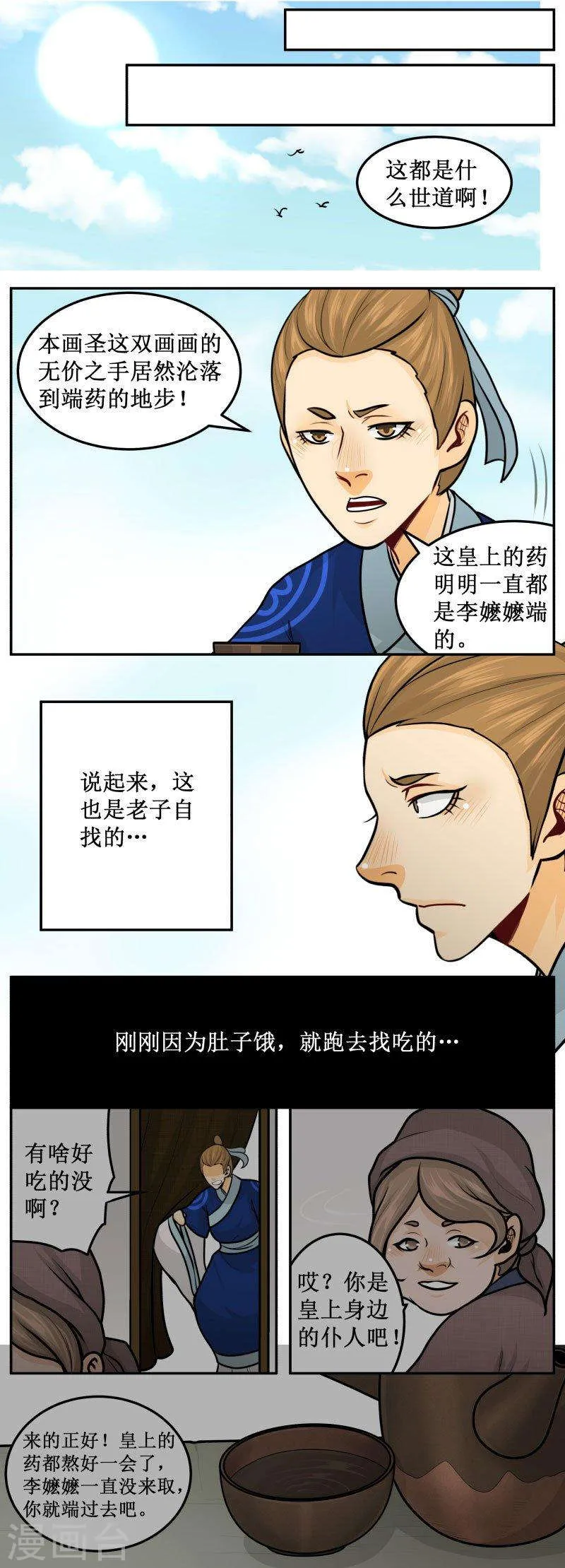 260-3 帘子 第2页