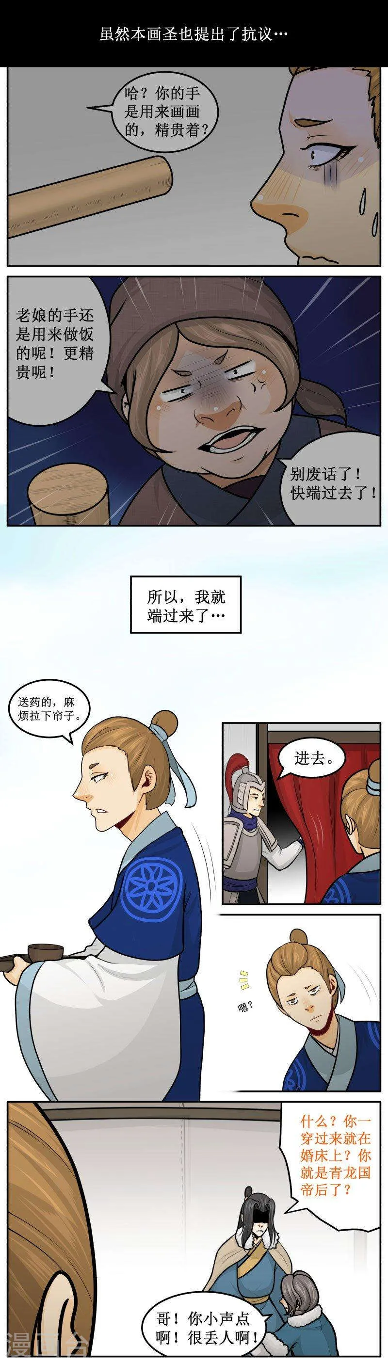 260-3 帘子 第3页