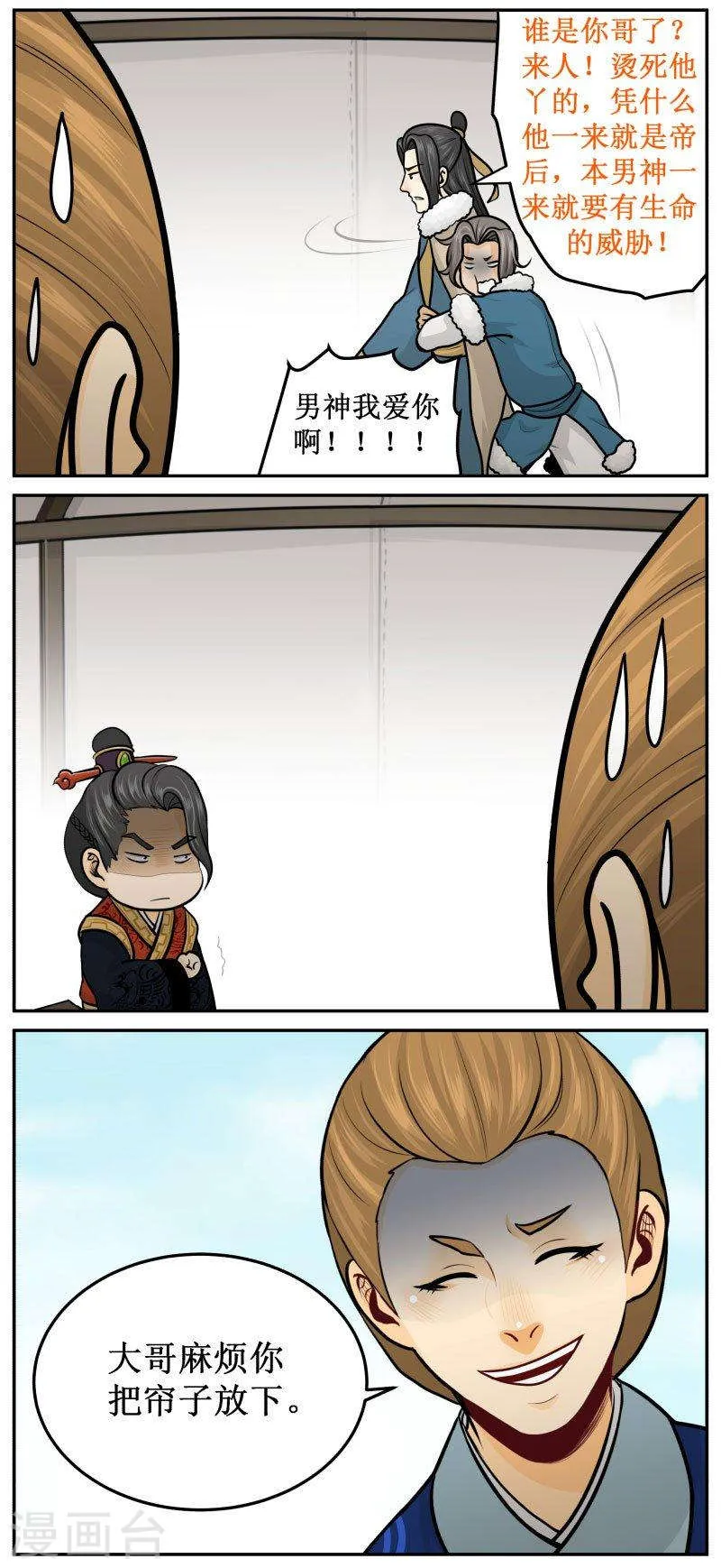 260-3 帘子 第4页