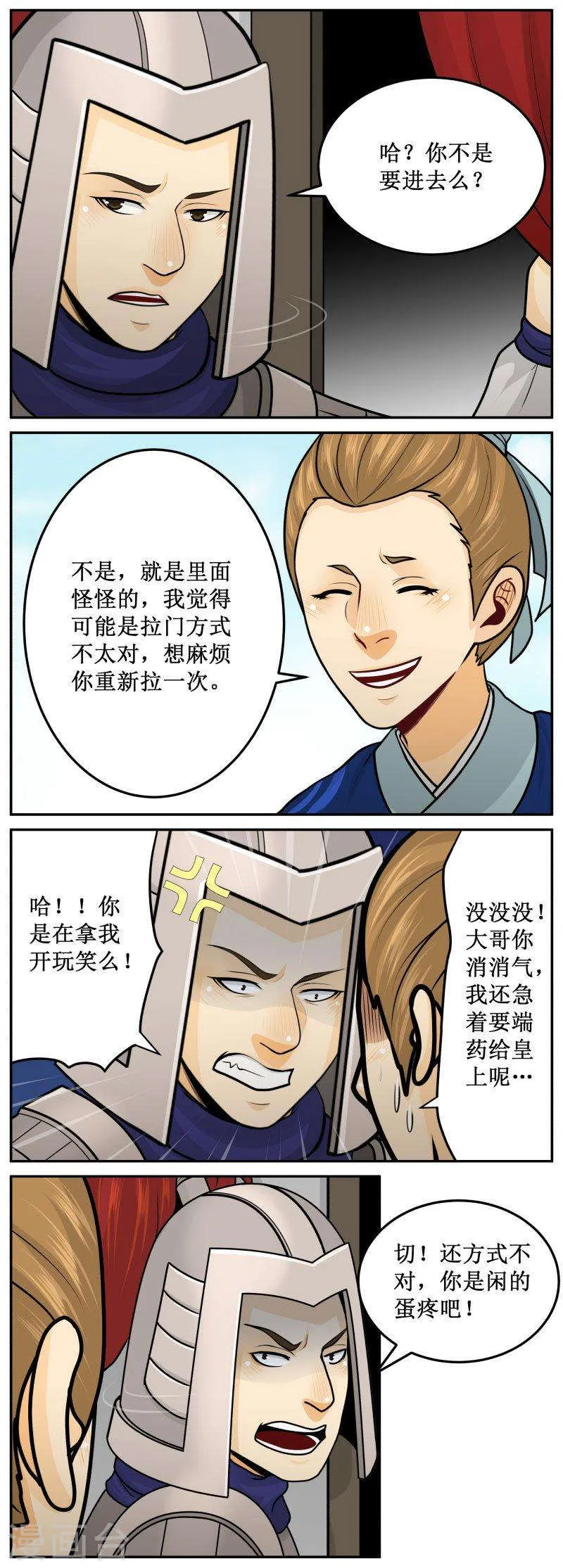 261-1 习惯 第2页