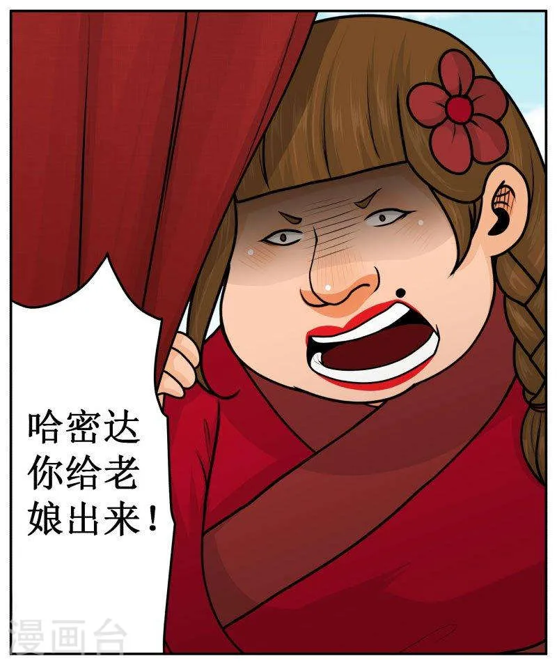 261-2 想通了 第4页
