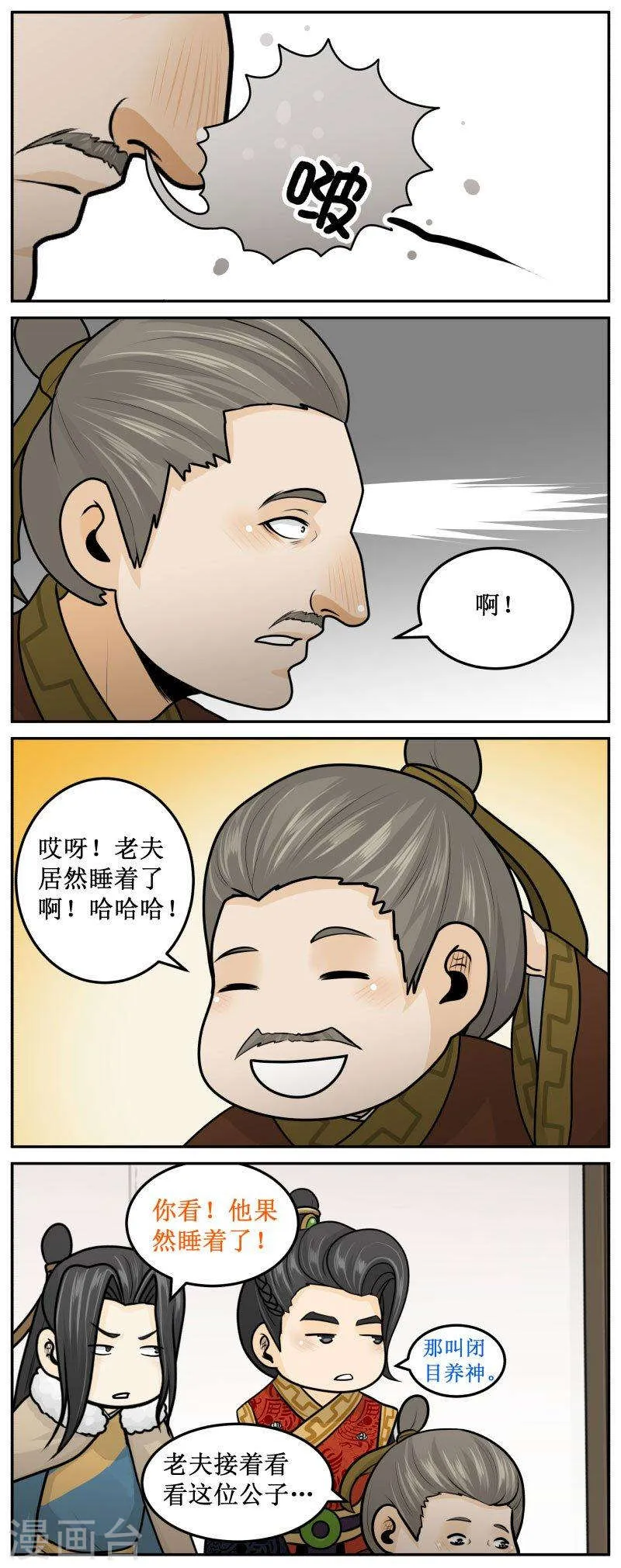 262-2 扎一下就好 第3页