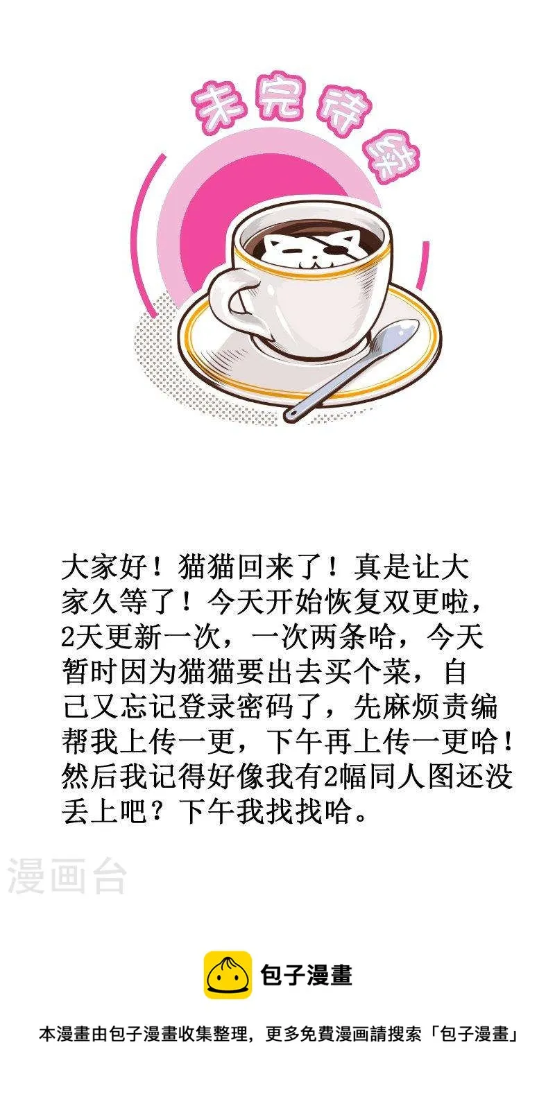263-1 遮住 第5页