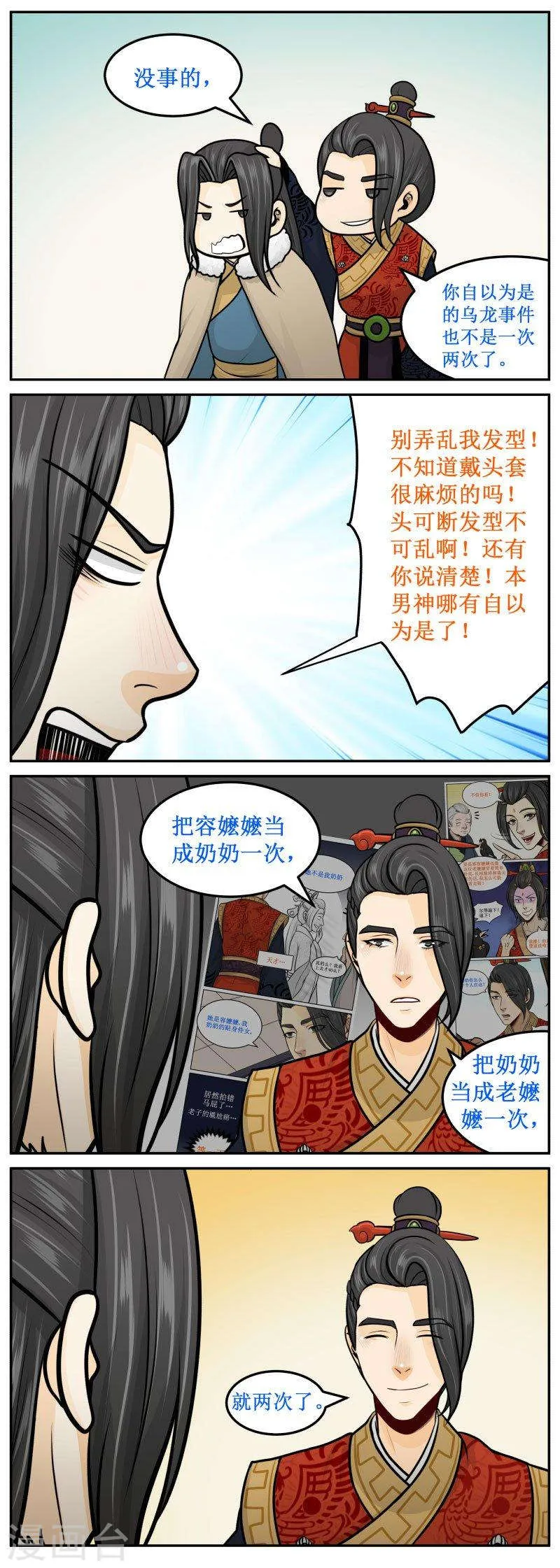 264-3 死于话多 第2页