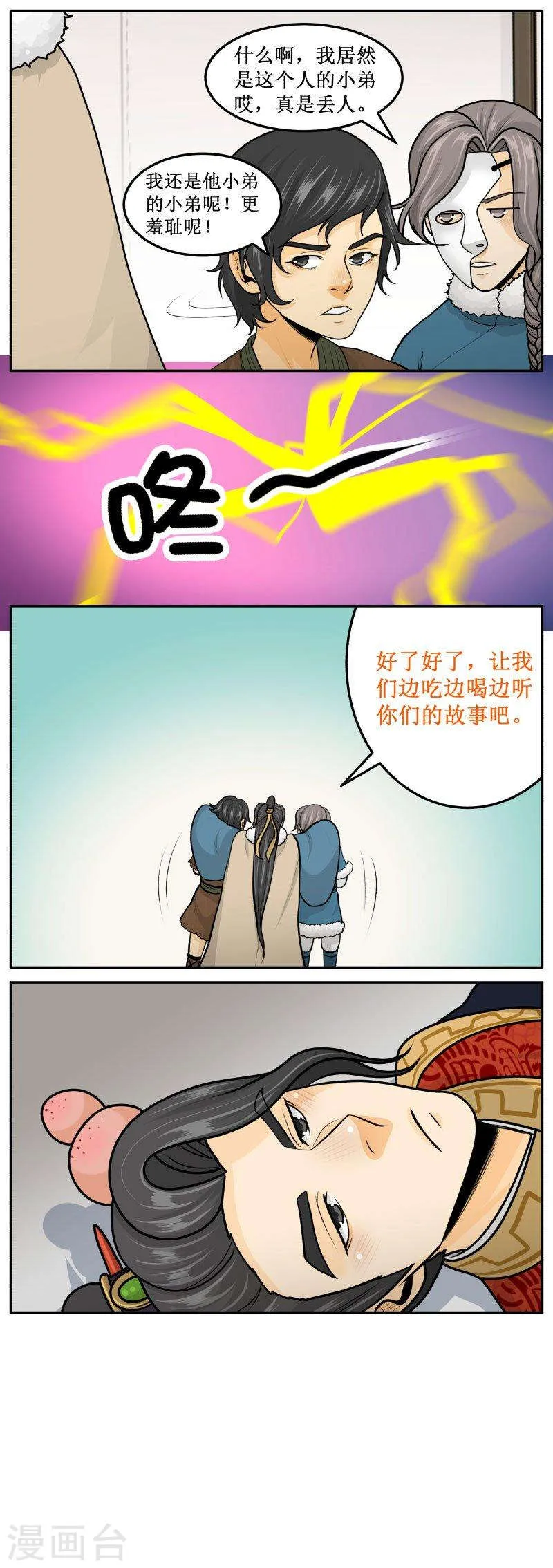 264-3 死于话多 第3页