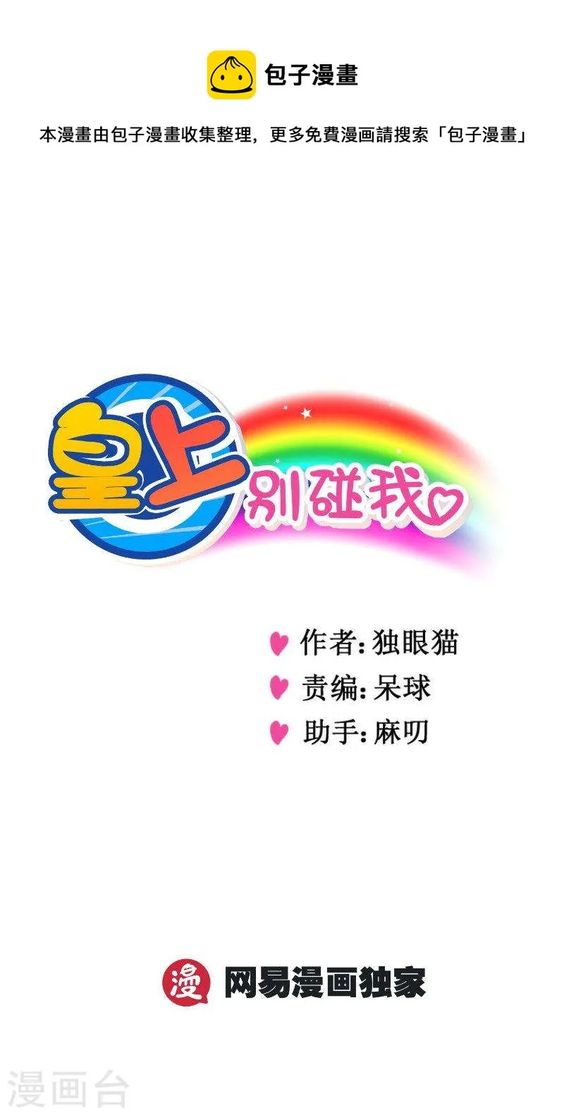 268-3 奋笔疾书 第1页