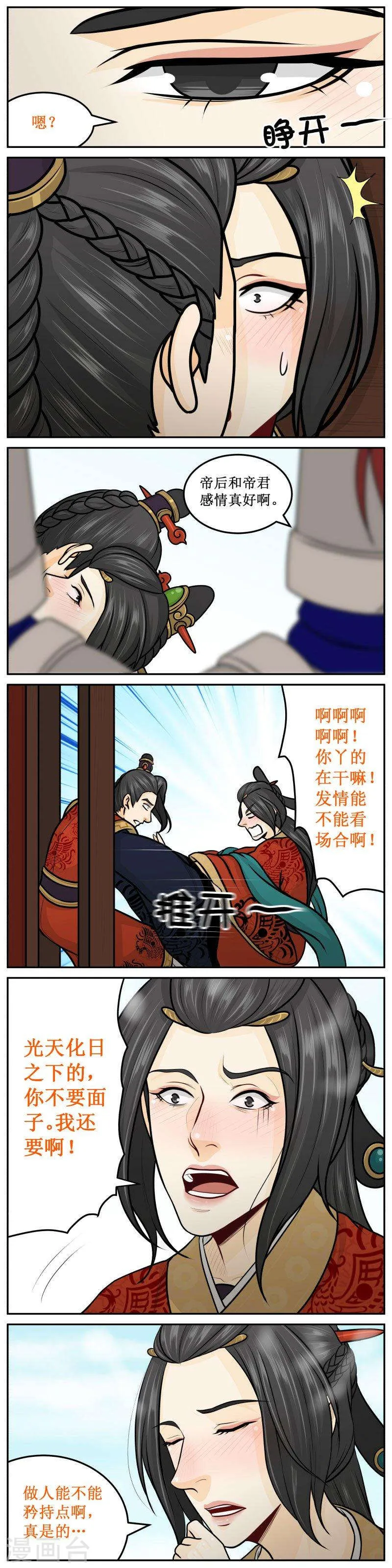 268-3 奋笔疾书 第2页