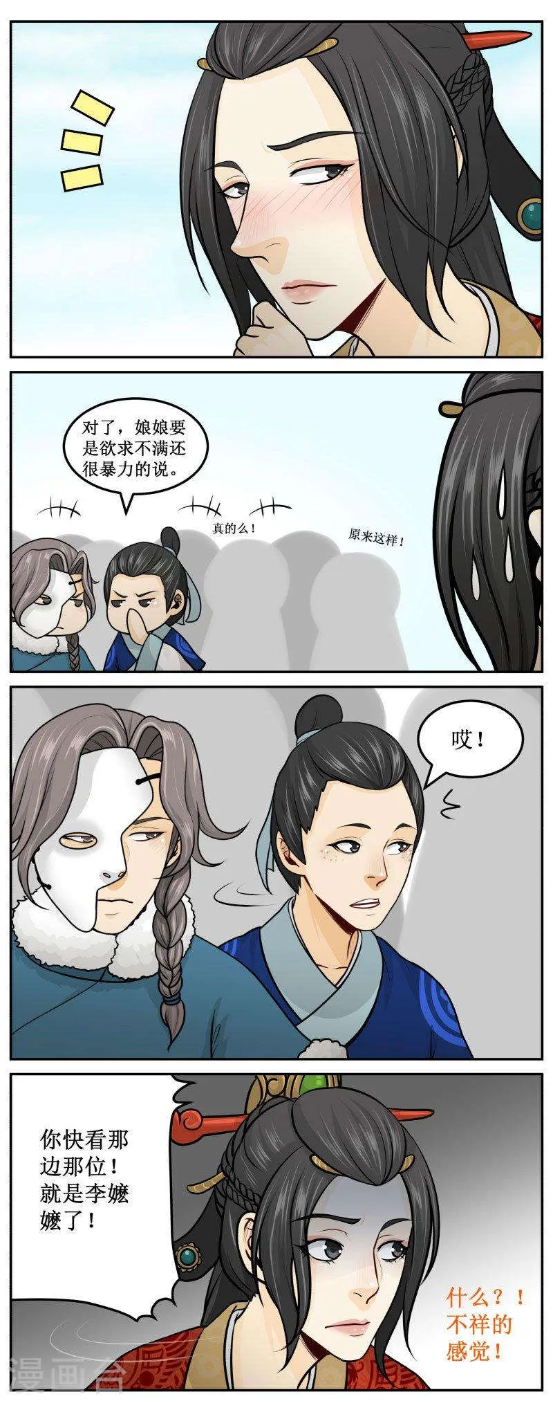 268-3 奋笔疾书 第3页