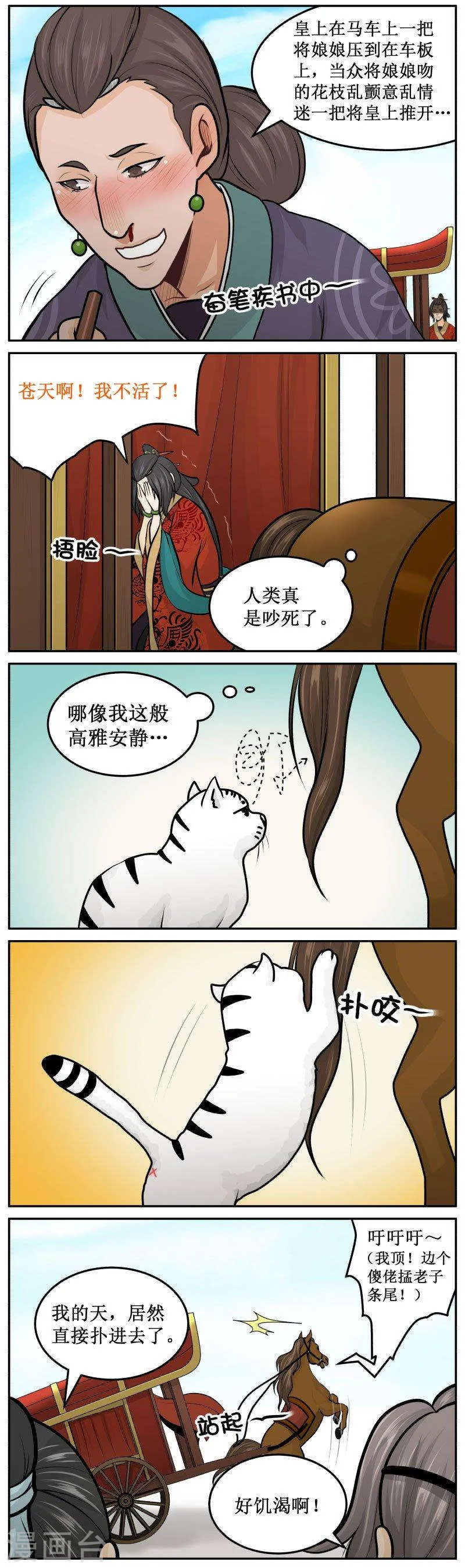 268-3 奋笔疾书 第4页