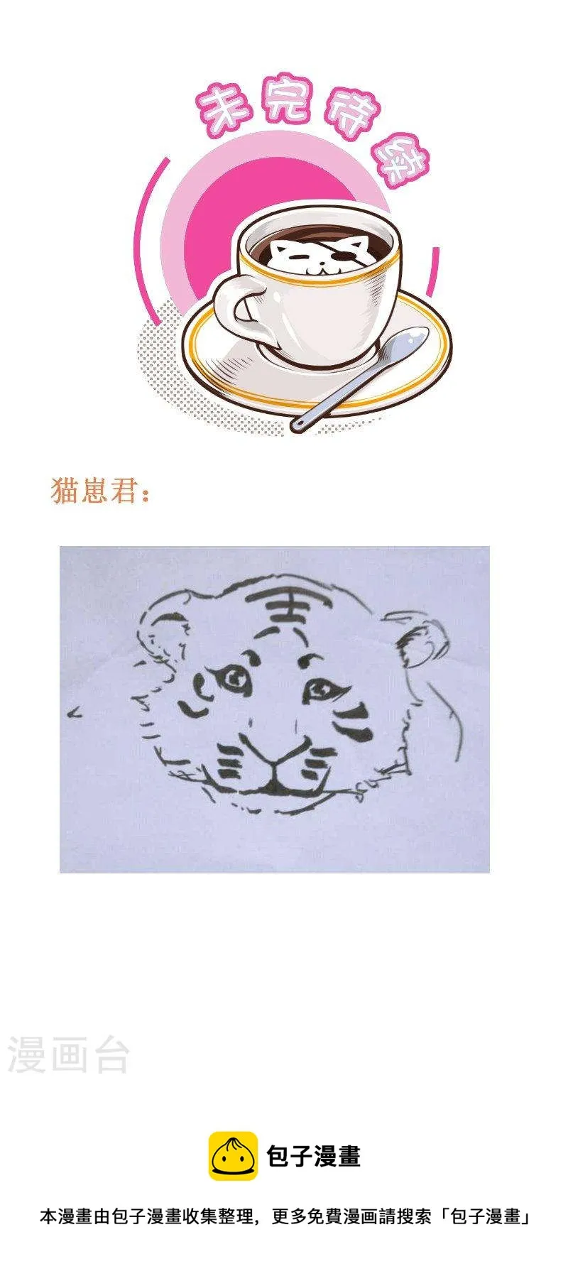 268-3 奋笔疾书 第5页