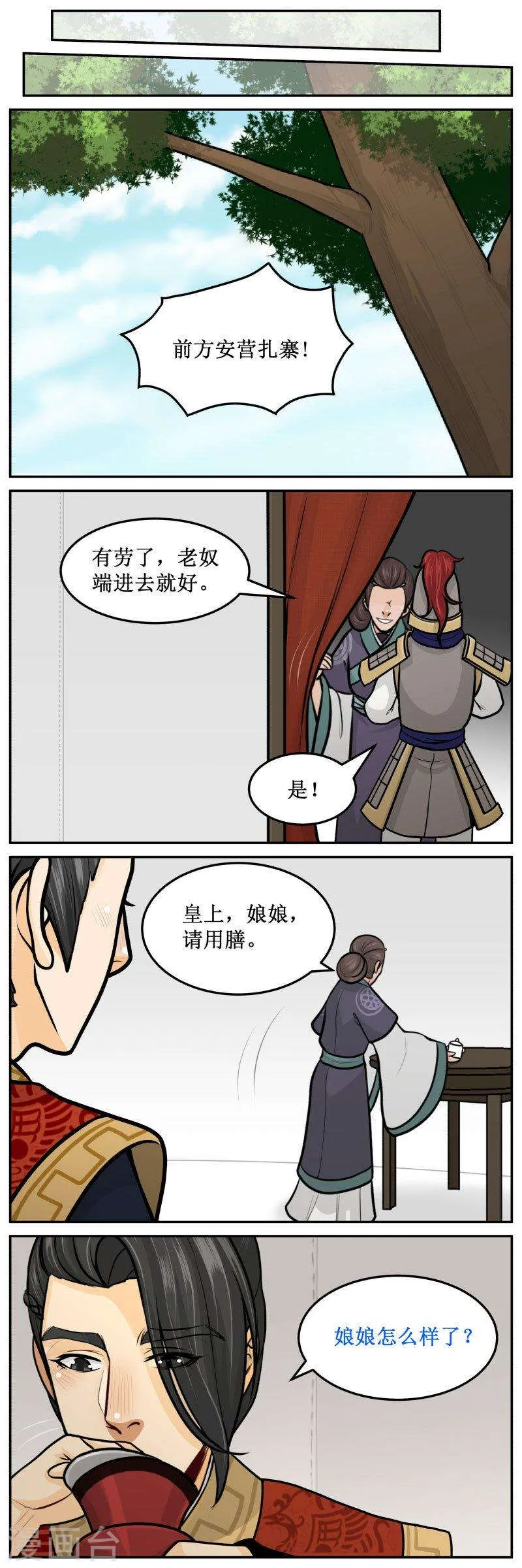 269-1 没脸再见 第2页