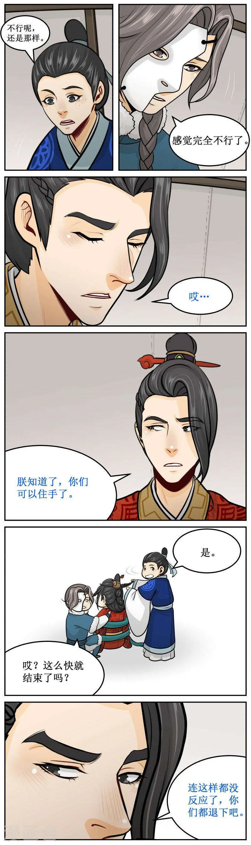 269-1 没脸再见 第3页