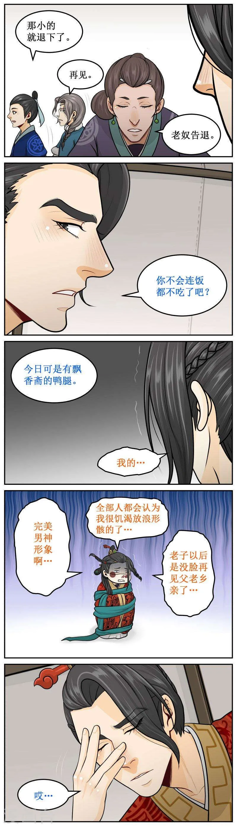 269-1 没脸再见 第4页