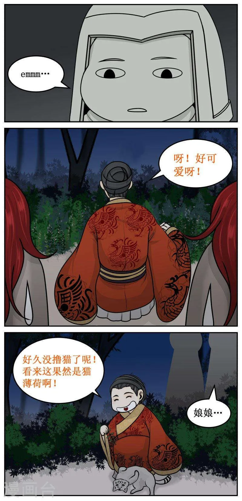 273-1 头发 第4页