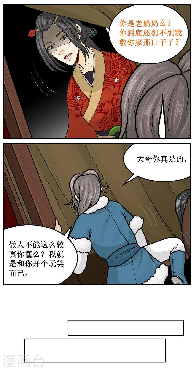 276-2 藏在哪里 第4页