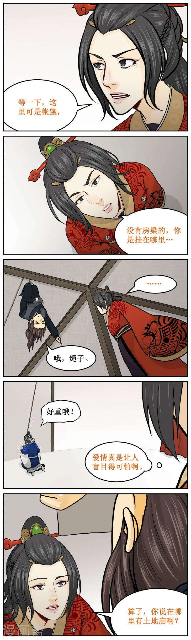 278-2 屁股 第2页
