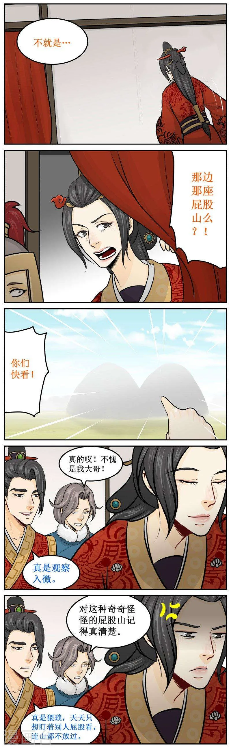 278-2 屁股 第4页