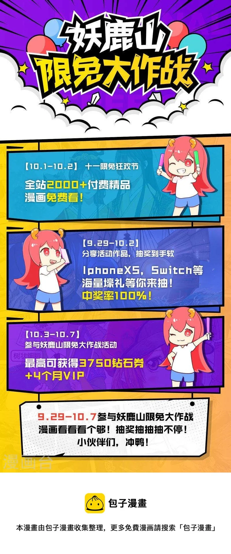 279-1 嗯！ 第7页