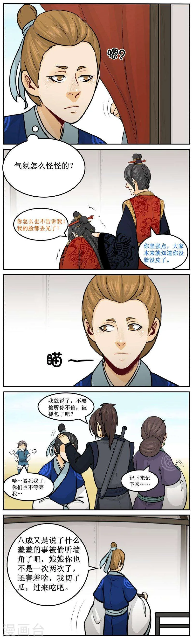 281-2 好东西 第3页
