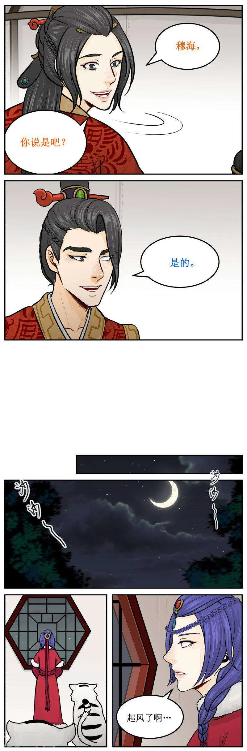 282-2 不安 第2页