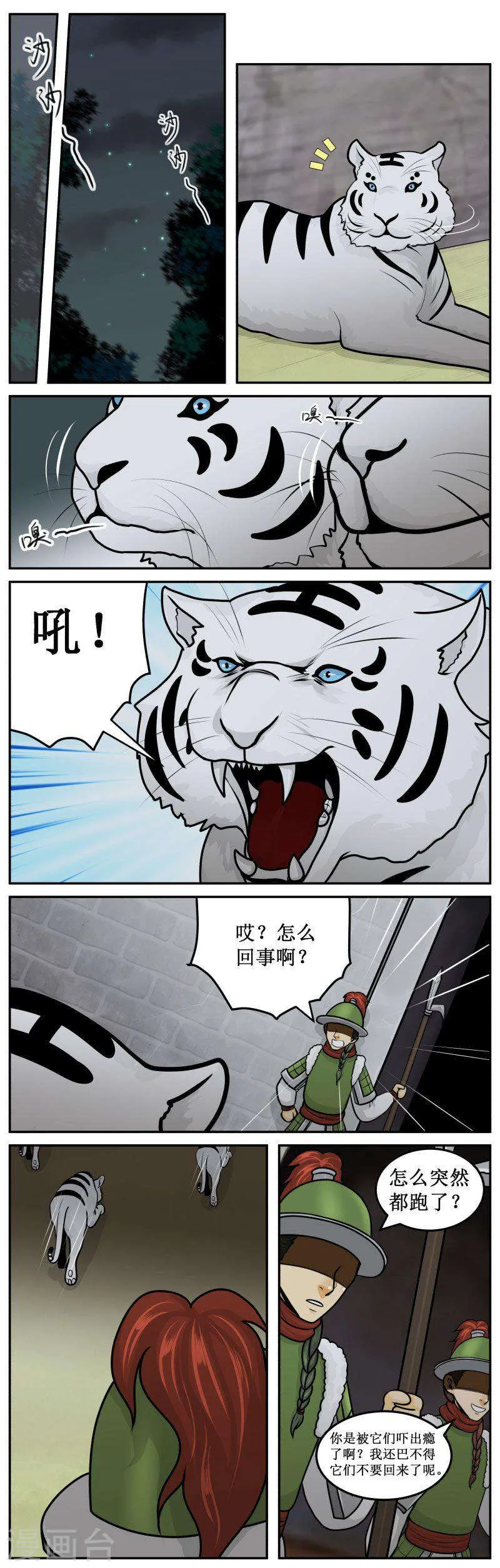 282-2 不安 第4页