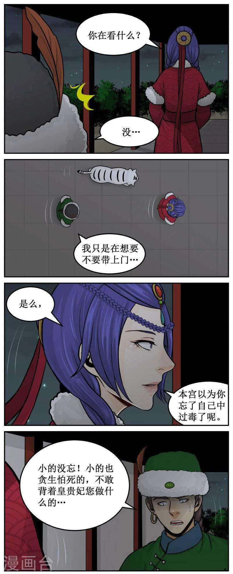 285-2 以为你忘了 第2页