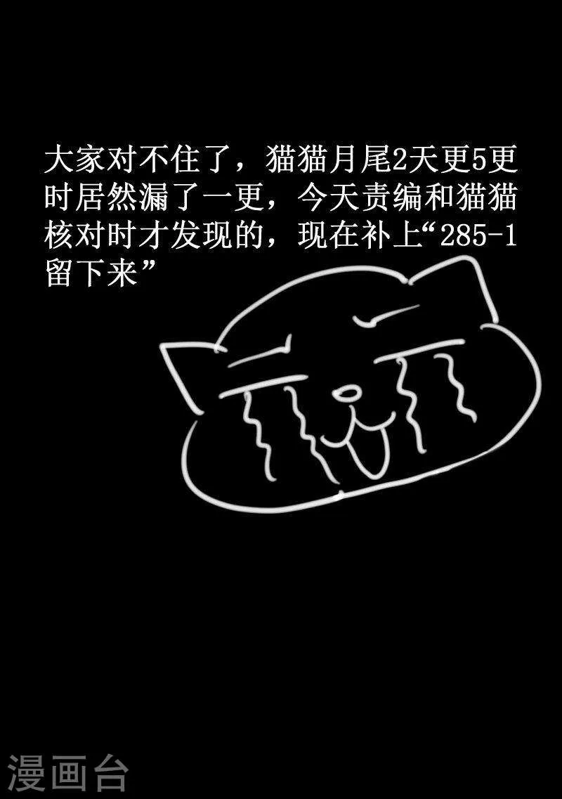 285-3 猴哥 第5页