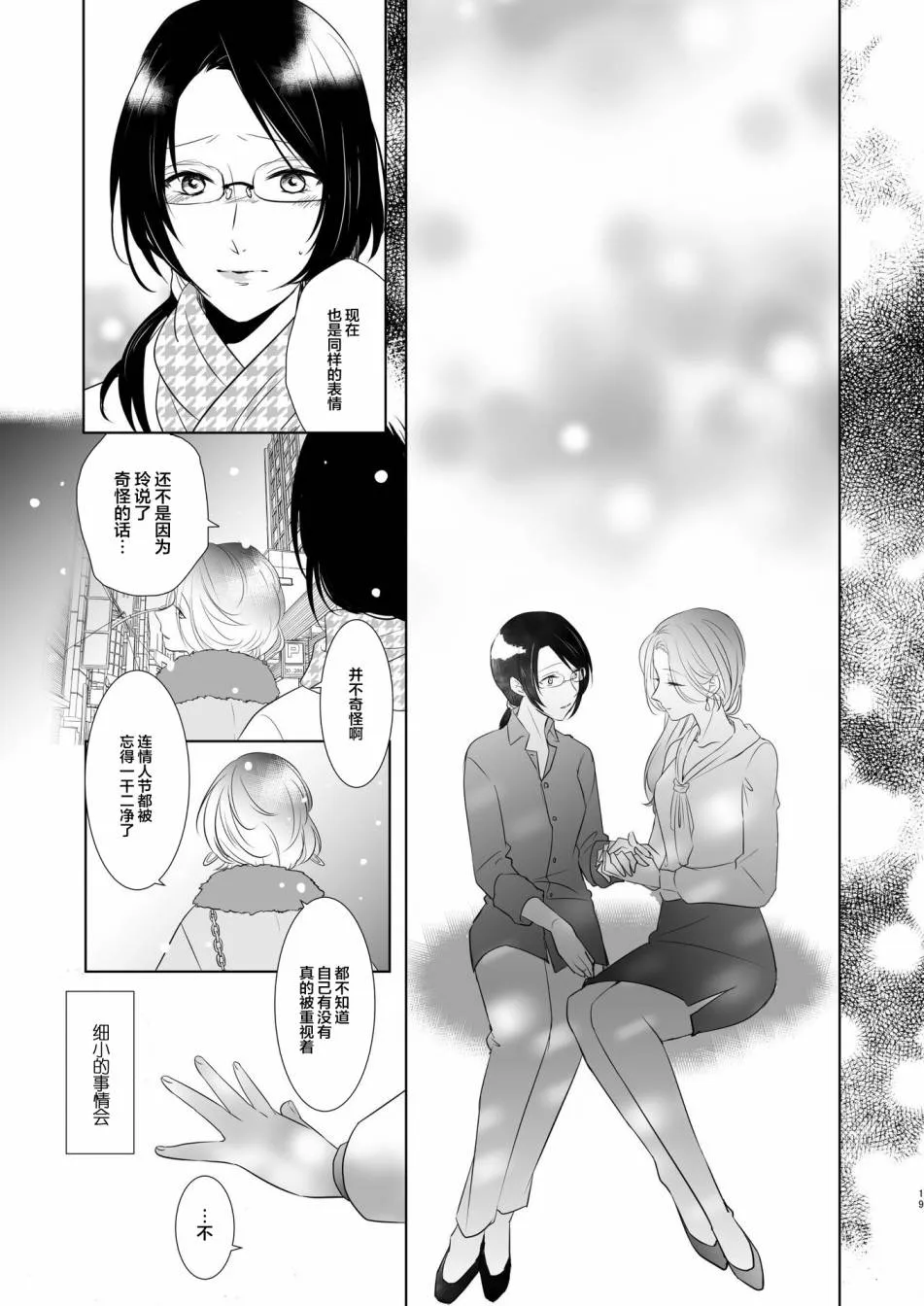 短篇 第18页