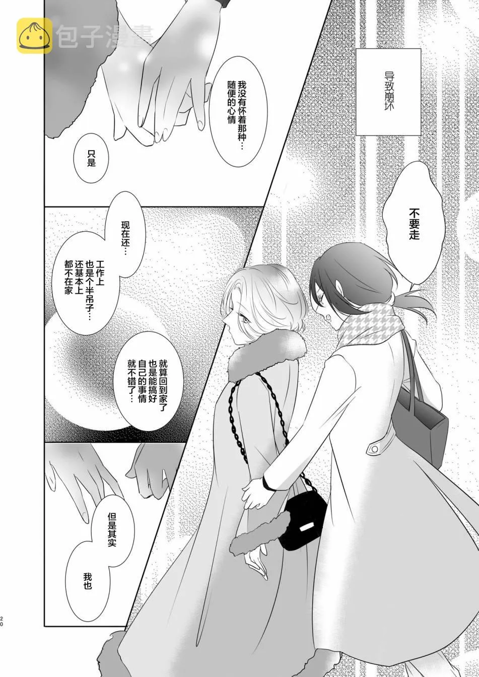 短篇 第19页