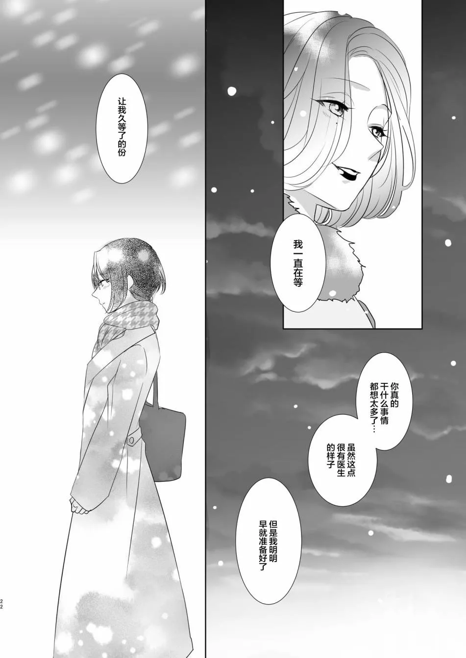 短篇 第21页