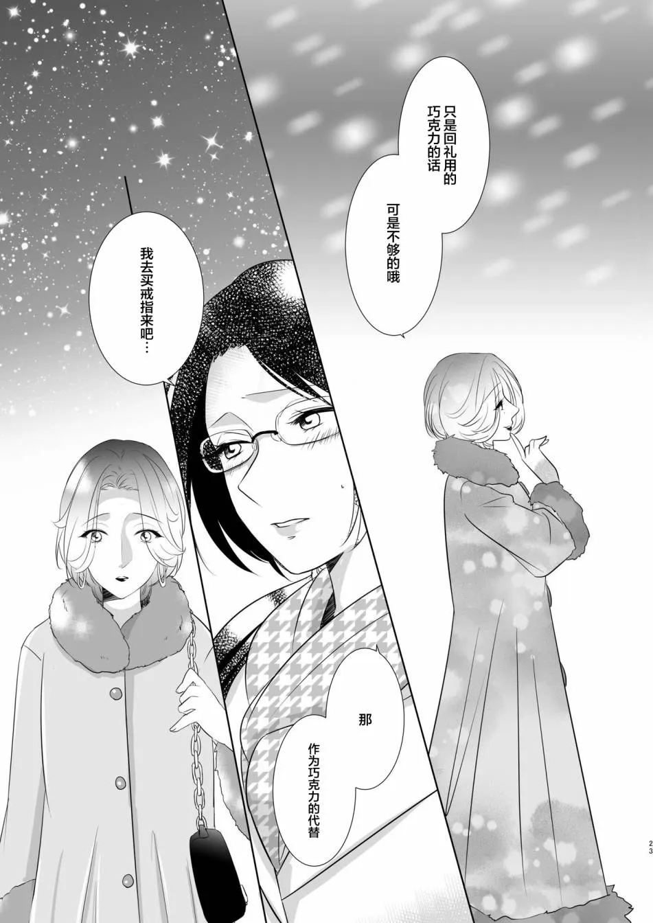 短篇 第22页