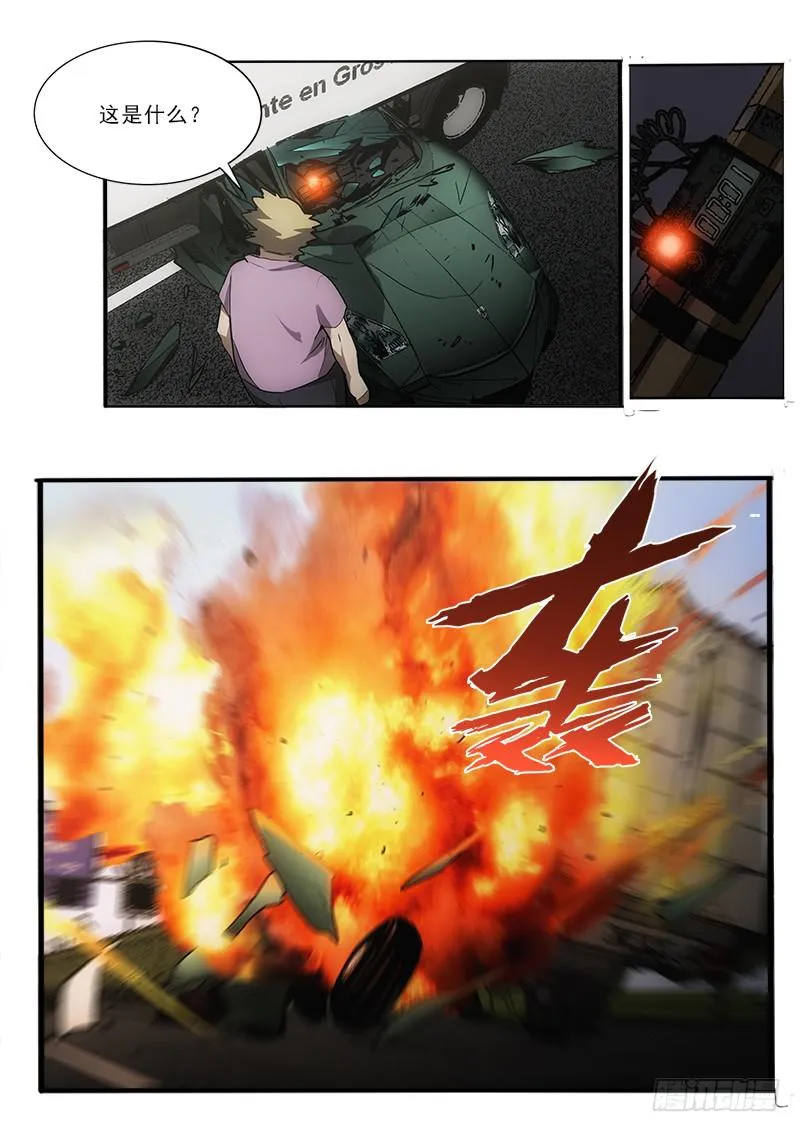 40爆炸 第3页