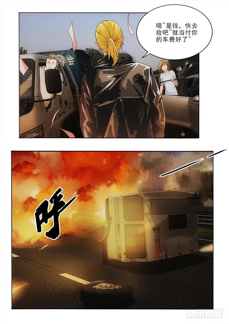40爆炸 第7页