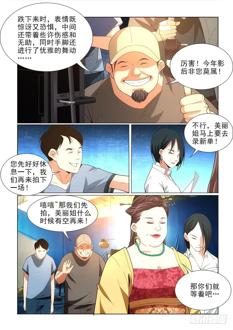 80跳下去 第5页