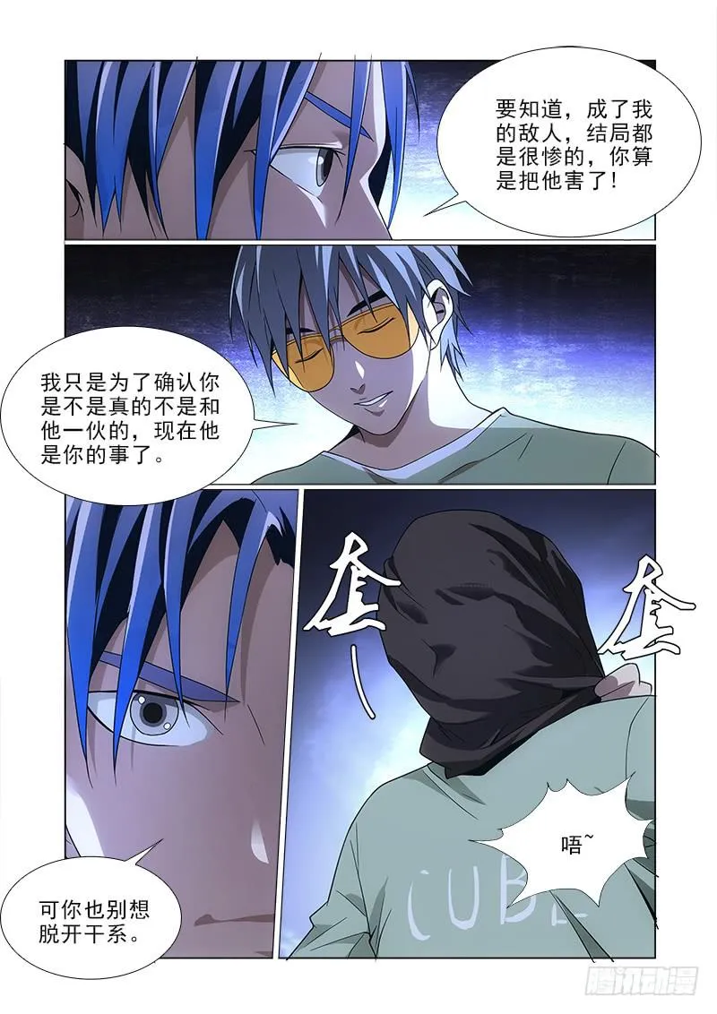 82仇恨 第10页