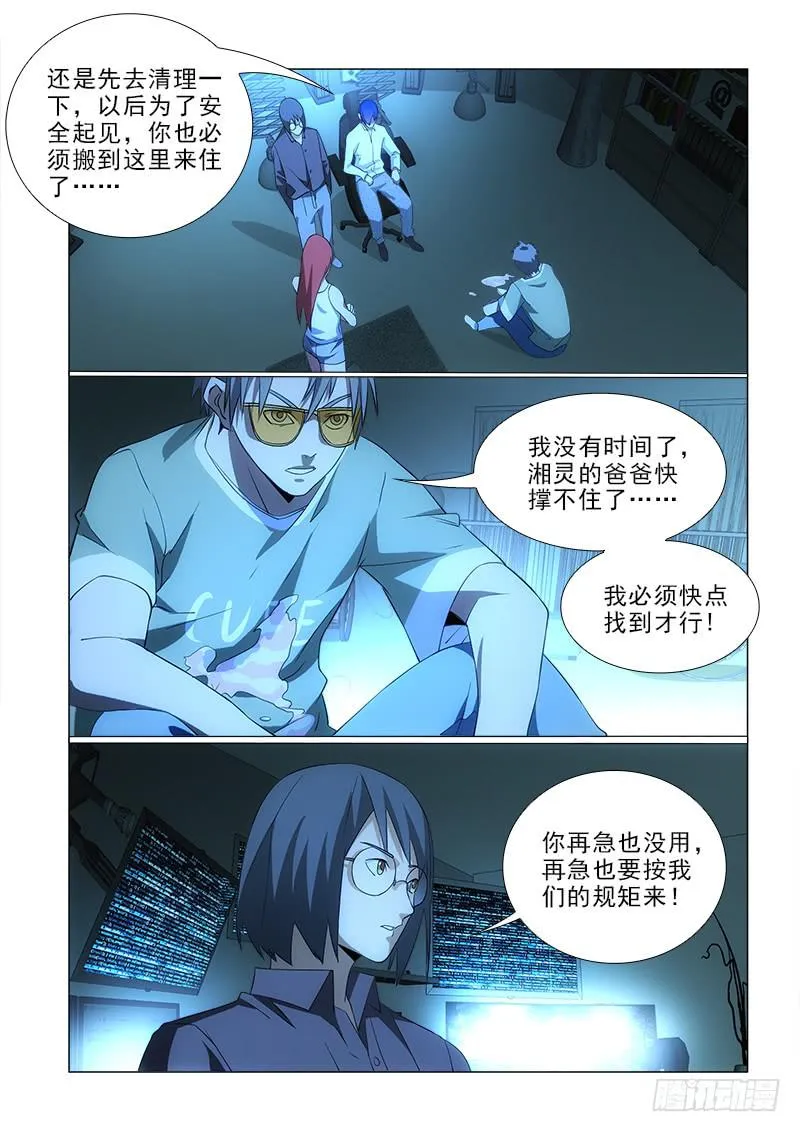 83规矩 第4页