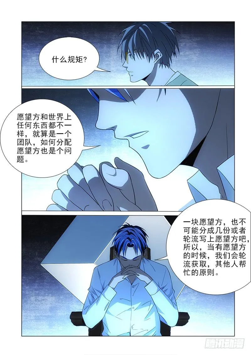 83规矩 第5页