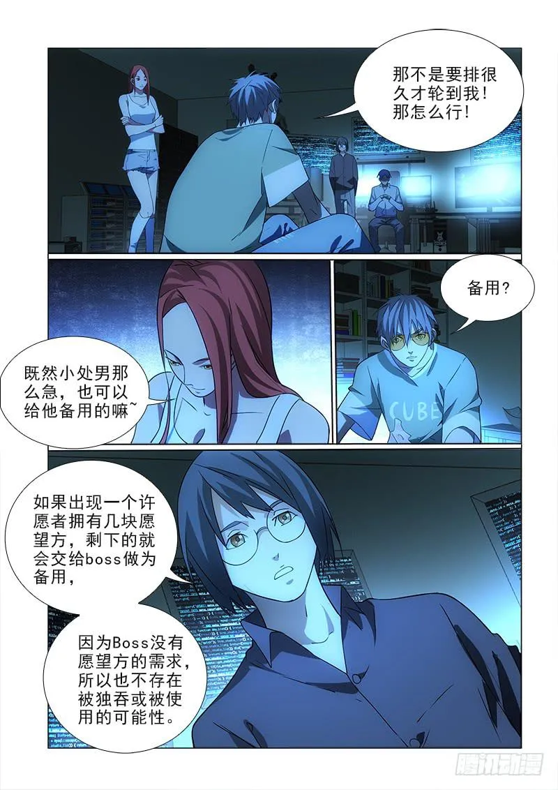 83规矩 第7页